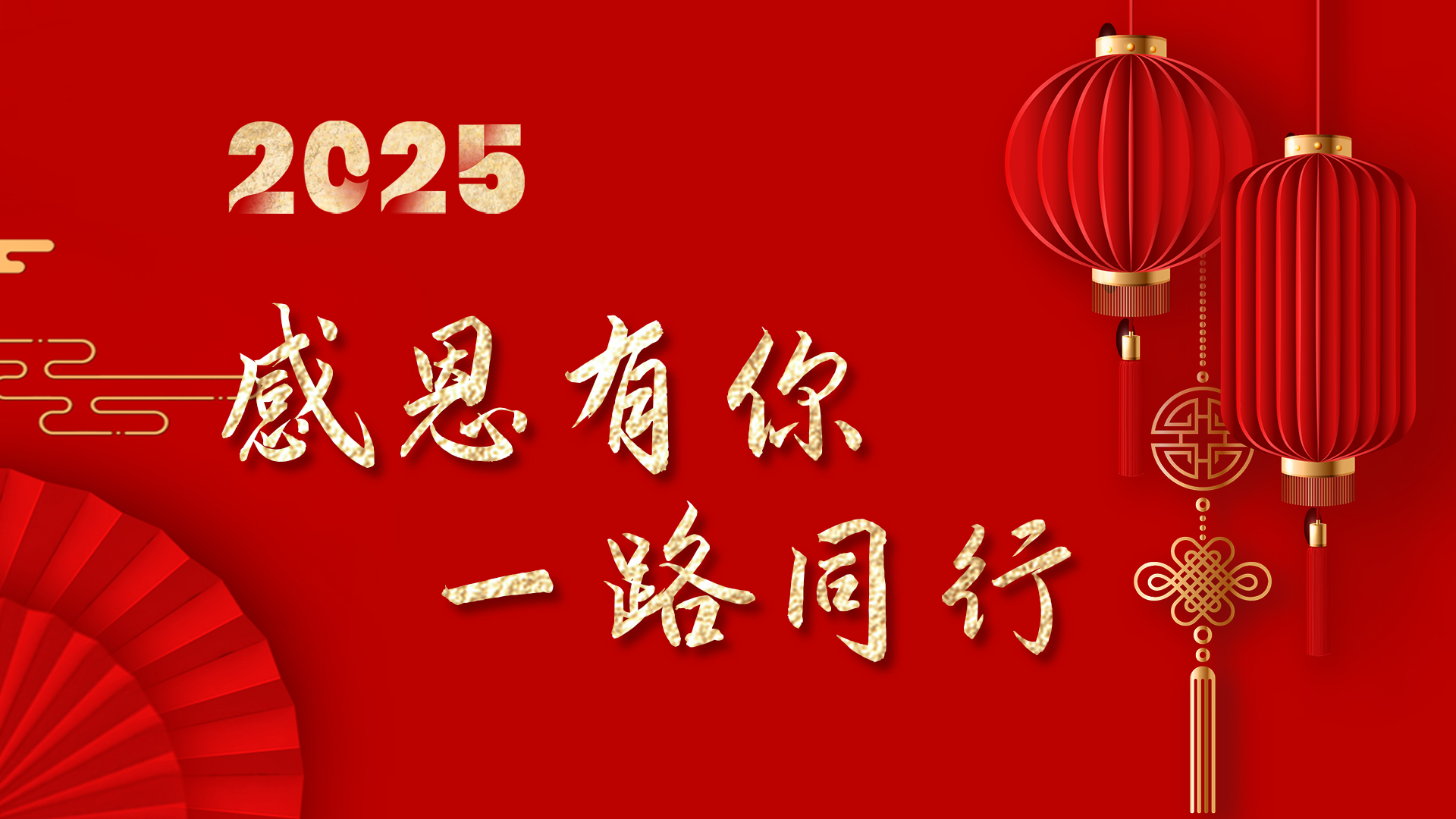 1737702284163787.jpg 新年致辞.jpg