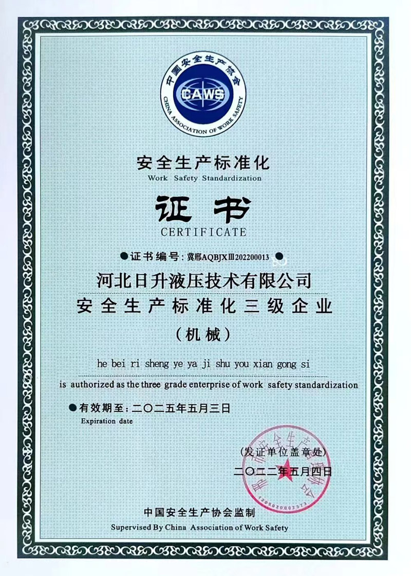 Safety Production Standardization Certificate